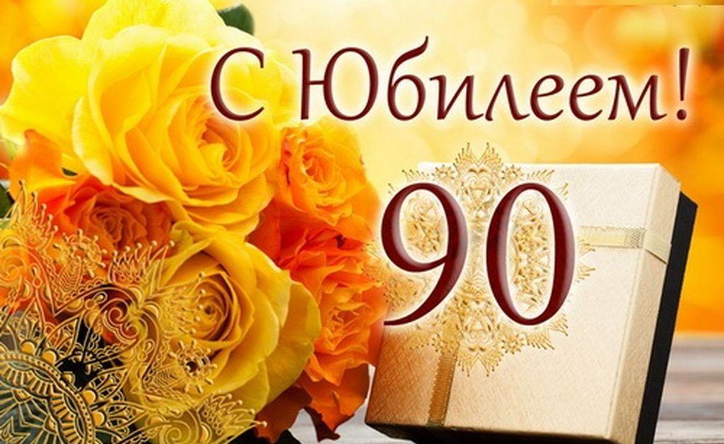 ЮРИЮ КОКУРИНУ - 90!