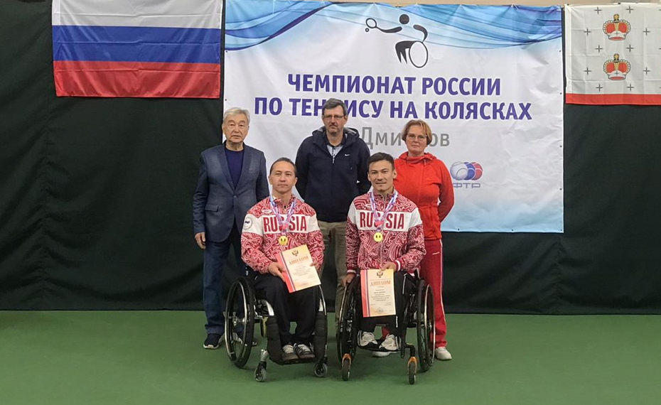 В Дмитрове опредилились победители чемпионата России по теннису на колясках 2019 года