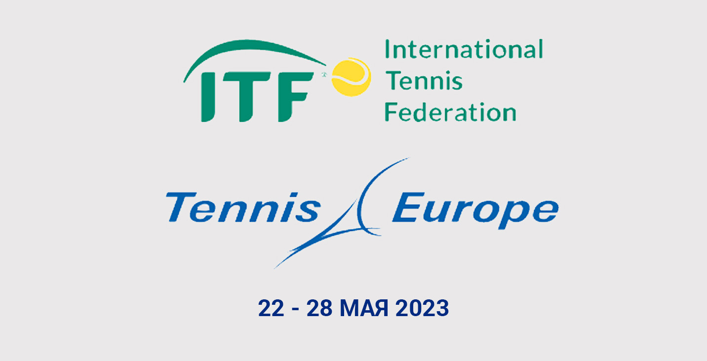 Победители на турнирах ITF и Tennis Europe на этой неделе
