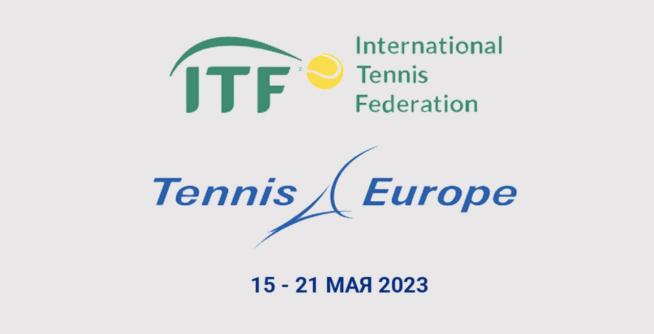 Победители на турнирах ITF и Tennis Europe на прошлой неделе