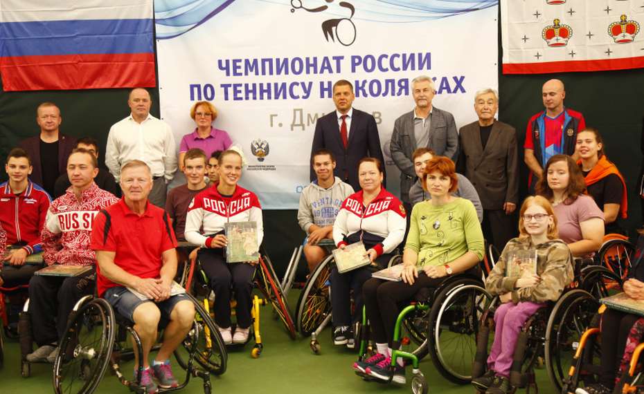 10 сентября (г. Дмитров) начался чемпионат России 2019 года по теннису на колясках