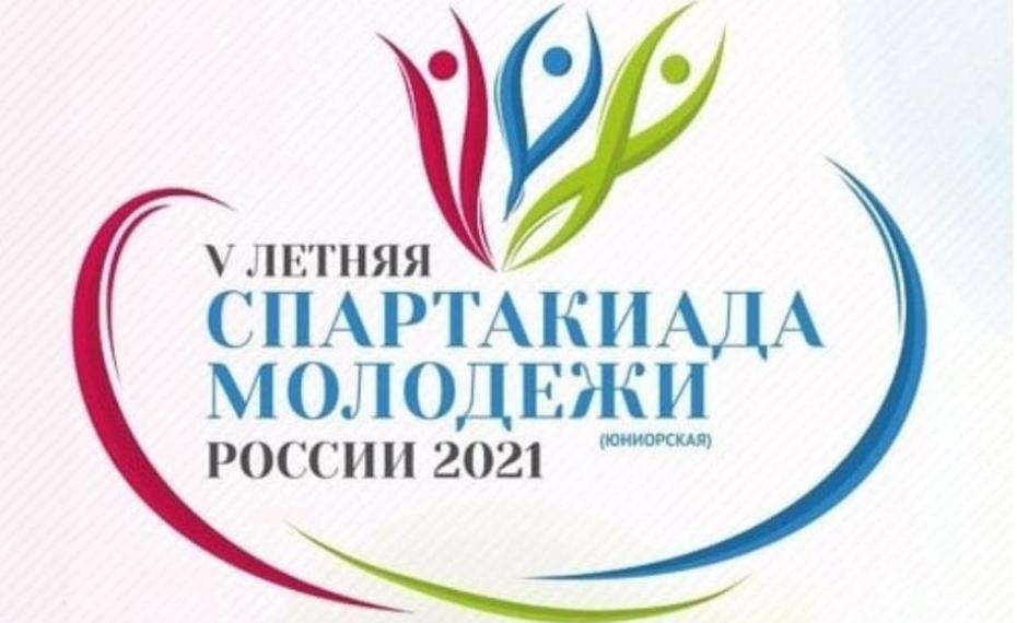 Финальный этап V летней Спартакиады молодежи (юниорская)  России 2021 года по теннису в Казани