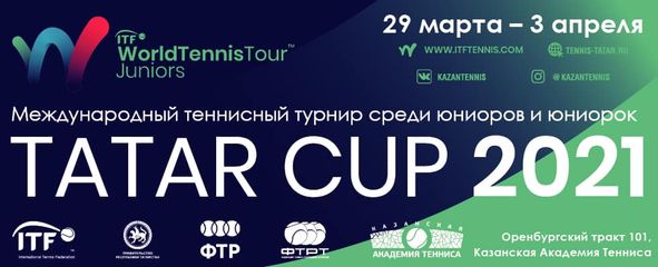Турнир ITF WTTJ примет Казань
