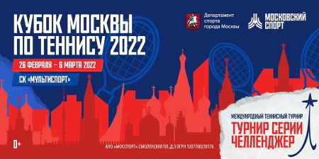 «Челленджер» пройдет в Москве