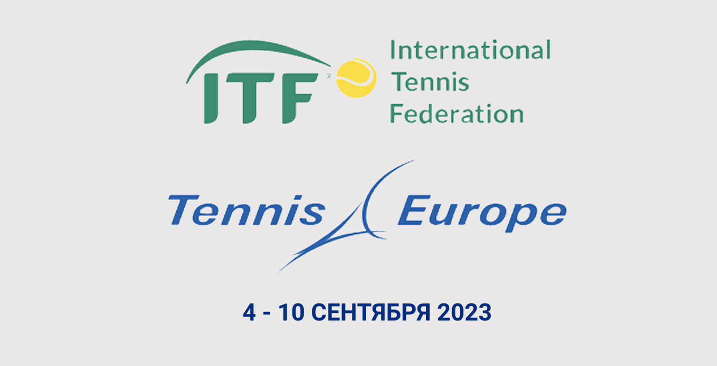 Победители недели на соревнованиях ITF и Tennis Europe