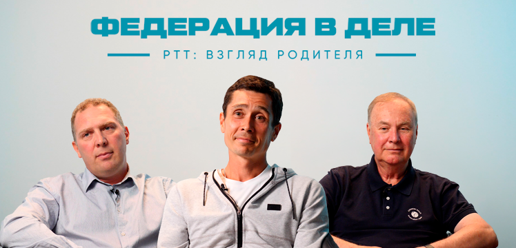 Игорь Куницын - об изменении Российского теннисного тура и становлении юных спортсменов