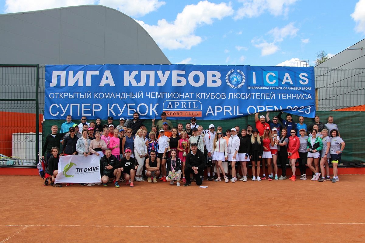 Супер Кубок: финал Открытого командного чемпионата клубов любителей тенниса, 3 сезон.