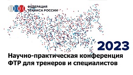 Жуков Г.К. - О календаре соревнований на 2024 год и защищенном рейтинге